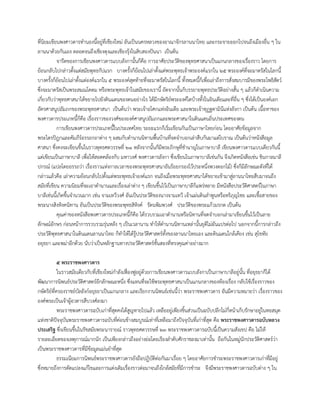 ที่นิยมเขียนพงศาวดารทานองนี้อยู่ที่เชียงใหม่ อันเป็นนครหลวงของอาณาจักรลานนาไทย และกระจายออกไปจนถึงเมืองอื่น ๆ ใน
ลานนาด้วยกันเอง ตลอดจนถึงเชียงตุงและเชียงรุ้งในสิบสองปันนา เป็นต้น
จารีตของการเขียนพงศาวดารแบบลังกานั้นก็คือ การอาศัยประวัติของพุทธศาสนาเป็นแกนกลางของเรื่องราว โดยการ
ย้อนกลับไปกล่าวตั้งแต่สมัยพุทธกัปแรก บางครั้งก็ย้อนไปเล่าตั้งแต่พระพุทธเจ้าพระองค์แรกใน ๒๕ พระองค์ที่จะมาตรัสในโลกนี้
บางครั้งก็ย้อนไปเล่าตั้งแต่องค์แรกใน ๕ พระองค์สุดท้ายที่จะมาตรัสในโลกนี้ ทั้งหมดนี้ก็เพื่อเล่าถึงการสั่งสมบารมีของพระโพธิสัตว์
ซึ่งจะมาตรัสเป็นพระสมณโคดม หรือพระพุทธเจ้าในสมัยของเรานี้ ถัดจากนั้นก็บรรยายพุทธประวัติอย่างสั้น ๆ แล้วก็ดาเนินความ
เกี่ยวกับว่าพุทธศาสนาได้ขยายไปยังดินแดนของตนอย่างไร ได้มีกษัตริย์พระองค์ใดบ้างทั้งในอินเดียและที่อื่น ๆ ซึ่งได้เป็นองค์เอก
อัครศาสนูปถัมภกของพระพุทธศาสนา เป็นต้นว่า พระเจ้าอโศกแห่งอินเดีย และพระเจ้าทุฏฐคามินีแห่งลังกา เป็นต้น เนื้อหาของ
พงศาวดารประเภทนี้ก็คือ เรื่องราวของวงศ์ขององค์ศาสนูปถัมภกและพระศาสนาในดินแดนถิ่นประเทศของตน
การเขียนพงศาวดารประเภทนี้ในประเทศไทย ระยะแรกก็เริ่มเขียนกันเป็นภาษาไทยก่อน โดยอาศัยข้อมูลจาก
พระไตรปิฎกและคัมภีร์อรรถกถาต่าง ๆ ผสมกับตานานนิทานพื้นบ้านที่จดจาบอกเล่าสืบกันมาแต่โบราณ เป็นต้นว่าหนังสือมูล
ศาสนา ซึ่งคงจะเขียนขึ้นในราวพุทธศตวรรษที่ ๒๑ หลังจากนั้นก็มีพระภิกษุที่ชานาญในภาษาบาลี เขียนพงศาวดารแบบเดียวกันนี้
แต่เขียนเป็นภาษาบาลี เพื่อให้สอดคล้องกับ มหาวงศ์ พงศาวดารลังกา ซึ่งเขียนในภาษาบาลีเช่นกัน จึงเกิดหนังสือเช่น ชินกาลมาลี
ปกรณ์ (แปลโดยอรรถว่า เรื่องราวแห่งกาลเวลาของพระพุทธศาสนาอันร้อยกรองไว้ประหนึ่งพวงดอกไม้) ซึ่งก็มีลักษณะดังที่ได้
กล่าวแล้วคือ เล่าความย้อนกลับไปตั้งแต่พระพุทธเจ้าองค์แรก จนถึงเมื่อพระพุทธศาสนาได้ขยายเข้ามาสู่ลานนาไทยสืบมาจนถึง
สมัยที่เขียน ความนิยมที่จะเอาตานานและเรื่องเล่าต่าง ๆ เขียนขึ้นไว้เป็นภาษาบาลีก็แพร่หลาย มีหนังสือประวัติศาสตร์ในภาษา
บาลีเช่นนี้เกิดขึ้นจานวนมาก เช่น จามเทวีวงศ์ อันเป็นประวัติของนางจามเทวี เจ้าแผ่นดินลาพูนหรือหริภุญไชย และเชื้อสายของ
พระนางสิงหิงคนิทาน อันเป็นประวัติของพระพุทธสิหิงค์ รัตนพิมพวงศ์ ประวัติของพระแก้วมรกต เป็นต้น
คุณค่าของหนังสือพงศาวดารประเภทนี้ก็คือ ได้รวบรวมเอาตานานหรือนิทานที่จดจาบอกเล่ามาเขียนขึ้นไว้เป็นลาย
ลักษณ์อักษร ก่อนหน้าการรวบรวมรุ่นหลัง ๆ เป็นเวลานาน ทาให้ตานานนิทานเหล่านั้นยุติไม่ผันแปรต่อไป นอกจากนี้การกล่าวถึง
ประวัติพุทธศาสนาในดินแดนลานนาไทย ก็ทาให้ได้รู้ประวัติศาสตร์ทั้งของลานนาไทยเอง และดินแดนใกล้เคียง เช่น สุโขทัย
อยุธยา และพม่าอีกด้วย นับว่าเป็นหลักฐานทางประวัติศาสตร์ชั้นสองที่ทรงคุณค่าอย่างมาก
๕ พระราชพงศาวดาร
ในราวสมัยเดียวกับที่เชียงใหม่กาลังเฟื่องฟูอยู่ด้วยการเขียนพงศาวดารแบบลังกาเป็นภาษาบาลีอยู่นั้น ที่อยุธยาก็ได้
พัฒนาการนิพนธ์ประวัติศาสตร์อีกลักษณะหนึ่ง ซึ่งแทนที่จะใช้พระพุทธศาสนาเป็นแกนกลางของท้องเรื่อง กลับใช้เรื่องราวของ
กษัตริย์ที่ครองราชย์บัลลังก์อยุธยาเป็นแกนกลาง และเรียกงานนิพนธ์เช่นนี้ว่า พระราชพงศาวดาร อันมีความหมายว่า เรื่องราวของ
องค์พระเป็นเจ้าผู้อวตารสืบวงศ์ลงมา
พระราชพงศาวดารฉบับเก่าที่สุดคงได้สูญหายไปแล้ว เหลืออยู่เพียงชิ้นส่วนเป็นฉบับปลีกไม่กี่หน้าเก็บรักษาอยู่ในหอสมุด
แห่งชาติปัจจุบันพระราชพงศาวดารฉบับที่ค่อนข้างสมบูรณ์เท่าที่เหลือมาถึงปัจจุบันที่เก่าที่สุด คือ พระราชพงศาวดารฉบับหลวง
ประเสริฐ ซึ่งเขียนขึ้นในรัชสมัยพระนารายณ์ ราวพุทธศตวรรษที่ ๒๓ พระราชพงศาวดารฉบับนี้เป็นความสังเขป คือ ไม่ให้
รายละเอียดของเหตุการณ์มากนัก เป็นเพียงกล่าวถึงอย่างย่อโดยเรียงลาดับศักราชลงมาเท่านั้น ถือกันในหมู่นักประวัติศาสตร์ว่า
เป็นพระราชพงศาวดารที่มีข้อมูลแม่นยาที่สุด
ธรรมเนียมการนิพนธ์พระราชพงศาวดารยังถือปฏิบัติต่อกันมาเรื่อย ๆ โดยอาศัยการชาระพระราชพงศาวดารเก่าที่มีอยู่
ซึ่งหมายถึงการดัดแปลงแก้ไขและการแต่งเติมเรื่องราวต่อมาจนถึงใกล้สมัยที่มีการชาระ จึงมีพระราชพงศาวดารฉบับต่าง ๆ ใน
 