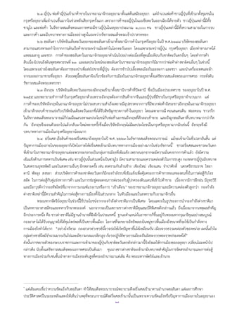 ๒๗
๒.๑ ญี่ปุ่น พ่อค้าญี่ปุ่นเข้ามาค้าขายในราชอาณาจักรอยุธยามาตั้งแต่ต้นสมัยอยุธยา แต่จานวนพ่อค้าชาวญี่ปุ่นที่เข้ามาตั้งชุมชนใน
กรุงศรีอยุธยาเพิ่มจานวนขึ้นมากในช่วงหลังเสียกรุงครั้งแรก เพราะการค้าของญี่ปุ่นในเอเชียตะวันออกเฉียงใต้ขายตัว ชาวญี่ปุ่นเหล่านี้มีทั้ง
ซามูไร และพ่อค้า ในรัชกาลสมเด็จพระเอกาทศรถมีชาวญี่ปุ่นในอยุธยาประมาณ ๑,๐๐๐ คน ชาวญี่ปุ่นเหล่านี้มีทั้งความสามารถในการรบ
และการค้า และมีบทบาททางการเมืองอย่างสูงในระหว่างรัชกาลสมเด็จพระเจ้าปราสาททอง
๒.๒ ฮอลันดา บริษัทอินเดียตะวันออกของฮอลันดาเข้ามาตั้งสถานีการค้าในกรุงศรีอยุธยาในปี พ.ศ.๒๑๔๘ บริษัทของฮอลันดา
สามารถแสวงหาผลกาไรจากการเดินเรือค้าขายระหว่างเมืองท่าในโลกตะวันออก โดยเฉพาะระหว่างญี่ปุ่น กรุงศรีอยุธยา เมืองท่าทางภาคใต้
แหลมมลายู และชวา การค้าของฮอลันดาในอาณาจักรอยุธยาดาเนินไปอย่างต่อเนื่องที่สุดเมื่อเทียบกับชาติตะวันตกอื่นๆ โดยทาการค้า
สืบเนื่องไปจนถึงต้นพุทธศตวรรษที่ ๒๓ และผลประโยชน์ของฮอลันดาในราชอาณาจักรอยุธยาก็มีมากกว่าพ่อค้าต่างชาติคนอื่นๆ ในช่วงนี้
โดยเฉพาะอย่างยิ่งฮอลันดาต้องการของป่าเพื่อส่งไปขายที่ญี่ปุ่น ต้องการข้าวไปเลี้ยงพลเมืองในมะละกา และชวา และนาเครื่องเทศและผ้า
จากมะละกามาขายที่อยุธยา ด้วยเหตุนี้ฮอลันดาจึงเกี่ยวข้องกับการเมืองในอาณาจักรอยุธยาตั้งแต่รัชกาลสมเด็จพระเอกาทศรถ กระทั่งต้น
รัชกาลสมเด็จพระเพทราชา
๒.๓ อังกฤษ บริษัทอินเดียตะวันออกของอังกฤษเข้ามาตั้งสถานีการค้าที่ปัตตานี ซึ่งเป็นเมืองประเทศราช ของอยุธยาในปี พ.ศ.
๒๑๕๕ และพยายามทาการค้าในกรุงศรีอยุธยาด้วยเพราะอังกฤษต้องการสินค้าจากจีนและญี่ปุ่นที่มีขายในกรุงศรีอยุธยาจานวนมาก แต่
การค้าของบริษัทอังกฤษในอาณาจักรอยุธยาไม่ประสบความสาเร็จเพราะมีอุปสรรคจากการที่มีพวกพ่อค้าอิสระชาวอังกฤษในอาณาจักรอยุธยา
เข้ามาลักลอบค้าขายแข่งกับบริษัทอินเดียตะวันออกซึ่งได้รับสิทธิผูกขาดการค้าในอยุธยา โดยเฉพาะกรณี คอนสแตนติน ฟอลคอน ชาวกรีก
ในรัชกาลสมเด็จพระนารายณ์ก็ร่วมมือแสวงหาผลประโยชน์กับพ่อค้าเอกชนอังกฤษที่ลักลอบค้าขาย และยังถูกฮอลันดาที่บทบาทมากกว่ากีด
กัน อังกฤษจึงถอนตัวออกไปแล้วกลับมาใหม่หลายครั้งซึ่งเมื่อบริษัทอังกฤษไม่มีผลประโยชน์ในกรุงศรีอยุธยามากนักเช่นนี้ อังกฤษจึงมี
บทบาททางการเมืองในกรุงศรีอยุธยาน้อยมาก
๒.๔ ฝรั่งเศส เรือสินค้าของฝรั่งเศสมาถึงอยุธยาในปี พ.ศ. ๒๒๒๓ ในรัชกาลสมเด็จพระนารายณ์ แม้จะเข้ามาในชั่วเวลาอันสั้น แต่
ปัญหาการเมืองภายในของอยุธยาก็เปิดโอกาสให้ฝรั่งเศสเข้ามามีบทบาททางการเมืองอย่างมากในช่วงรัชกาลนี้*
ชาวฝรั่งเศสและชาวตะวันตก
ที่เข้ามาในราชอาณาจักรอยุธยาแต่ละพวกจะกลายเป็นกลุ่มการเมืองที่เข้มแข็ง เพราะนอกจากจะมีความมั่นคงจากการค้าแล้ว ยังมีความ
เข้มแข็งด้านการทหารเป็นพิเศษ เช่น ชาวญี่ปุ่นนั้นส่วนหนึ่งเป็นซามูไร มีความสามารถและความคล่องตัวในการรบสูง กองทหารญี่ปุ่นมีบทบาท
ในสงครามยุทธหัตถี และในสงครามอื่นๆ อีกหลายครั้ง เช่น สงครามกับล้านช้าง เชียงใหม่ เชียงแสน จาปาศักดิ์ นครศรีธรรมราช ไชยา
ตานี พัทลุง สงขลา ส่วนบริษัทการค้าของชาติตะวันตกก็มีกองกาลังรบที่เข้มแข็งเพื่อคุ้มครองการค้าทางทะเลของตนทั้งในการต่อสู้กับโจร
สลัด ในการต่อสู้กับคู่แข่งทางการค้า และในการข่มขู่ตลอดจนการต่อรองกับผู้ปกครองดินแดนที่เข้าไปค้าขาย เนื่องจากมีการฝึกฝน มียุทธวิธี
และมีอาวุธดีกว่ากองทัพไพร่ที่มาจากการเกณฑ์แรงงานหรือการ “เข้าเดือน” ของราชอาณาจักรอยุธยาและมีความคล่องตัวสูงกว่า กองกาลัง
ต่างชาติเหล่านี้มีความสาคัญในการต่อสู้ทางการเมืองทั้งในส่วนกลาง ในหัวเมืองและในสงครามกับอาณาจักรอื่น
พระมหากษัตริย์อยุธยาในช่วงนี้ใช้ประโยชน์จากกองกาลังต่างชาติมากเป็นพิเศษ โดยเฉพาะในรูปของการนากองกาลังต่างชาติมา
เป็นทหารอาสาสมัครและทหารรักษาพระองค์ นอกจากจะเป็นเพราะชาวต่างชาติมีคุณสมบัติพิเศษดังกล่าวแล้ว ยังเนื่องมาจากเหตุผลสาคัญ
อีกประการหนึ่ง คือ ชาวต่างชาติไม่มีฐานอานาจที่ฝังลึกในประเทศนี้ ฐานะตาแหน่งในราชการก็ขึ้นอยู่กับพระมหากรุณาธิคุณอย่างสมบูรณ์
กองอาสาไม่ได้รับอนุญาตให้ได้คุมไพร่พลที่เป็นชาวพื้นเมือง โอกาสที่จะขยายอิทธิพลลงในหมู่ชาวพื้นเมืองถึงขนาดที่จะใช้เป็นกาลังทาง
การเมืองจึงทาได้ยาก “อย่างไรก็ตาม กองอาสาต่างชาตินี้อาจก่อให้เกิดปัญหาขึ้นได้เหมือนกัน เนืองจากความคล่องตัวของหน่วย ฉะนั้นถ้าใน
กลุ่มต่างชาติใดมีจานวนมากเกินไปและมีความกลมเกลียวสูง ก็อาจปฏิบัติทางการเมืองเป็นอิสระจากพระราชประสงค์ได้”
ดังนั้นการขยายตัวของระบบราชการและการเข้ามาของญี่ปุ่นกับชาติตะวันตกดังกล่าวมานี้จึงยังผลให้การเมืองของอยุธยา เปลี่ยนโฉมหน้าไป
กล่าวคือ นับตั้งแต่รัชกาลสมเด็จพระเอกาทศรถเป็นต้นมา ขุนนางชาวต่างชาติจะเข้ามามีบทบาทสาคัญในการจัดสรรอานาจและการต่อสู้
ทางการเมืองร่วมกับชนชั้นนาทางการเมืองระดับสูงที่ครองอานาจมาแต่เดิม คือ พระมหากษัตริย์และเจ้านาย
*
แต่เดิมเคยเชื่อว่าความขัดแย้งกับฮอลันดา ทาให้สมเด็จพระนารายณ์พยายามดึงฝรั่งเศสเข้ามาคานอานาจฮอลันดา แต่ผลการศึกษา
ประวัติศาสตร์ในระยะหลังแสดงให้เห็นว่าเหตุที่พระนารายณ์ดึงฝรั่งเศสเข้ามานั้นเป็นเพราะความขัดแย้งหรือปัญหาการเมืองภายในอยุธยาเอง
 