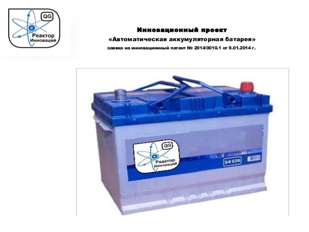 Аккумулятор туристический повышенной емкости