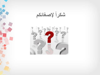 التفكير- مصنع للإبداع