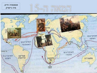 ‫אנסטסיה‬‫חייט‬,
‫מיה‬‫ניימרק‬
 