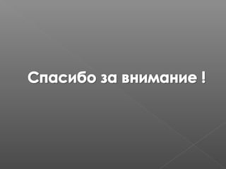 презентация электроэнергия