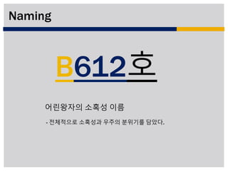 박보은  기말최종과제