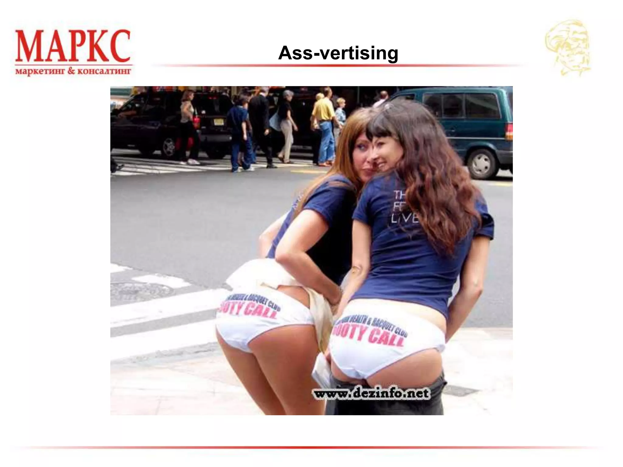 Ass-vertising
 