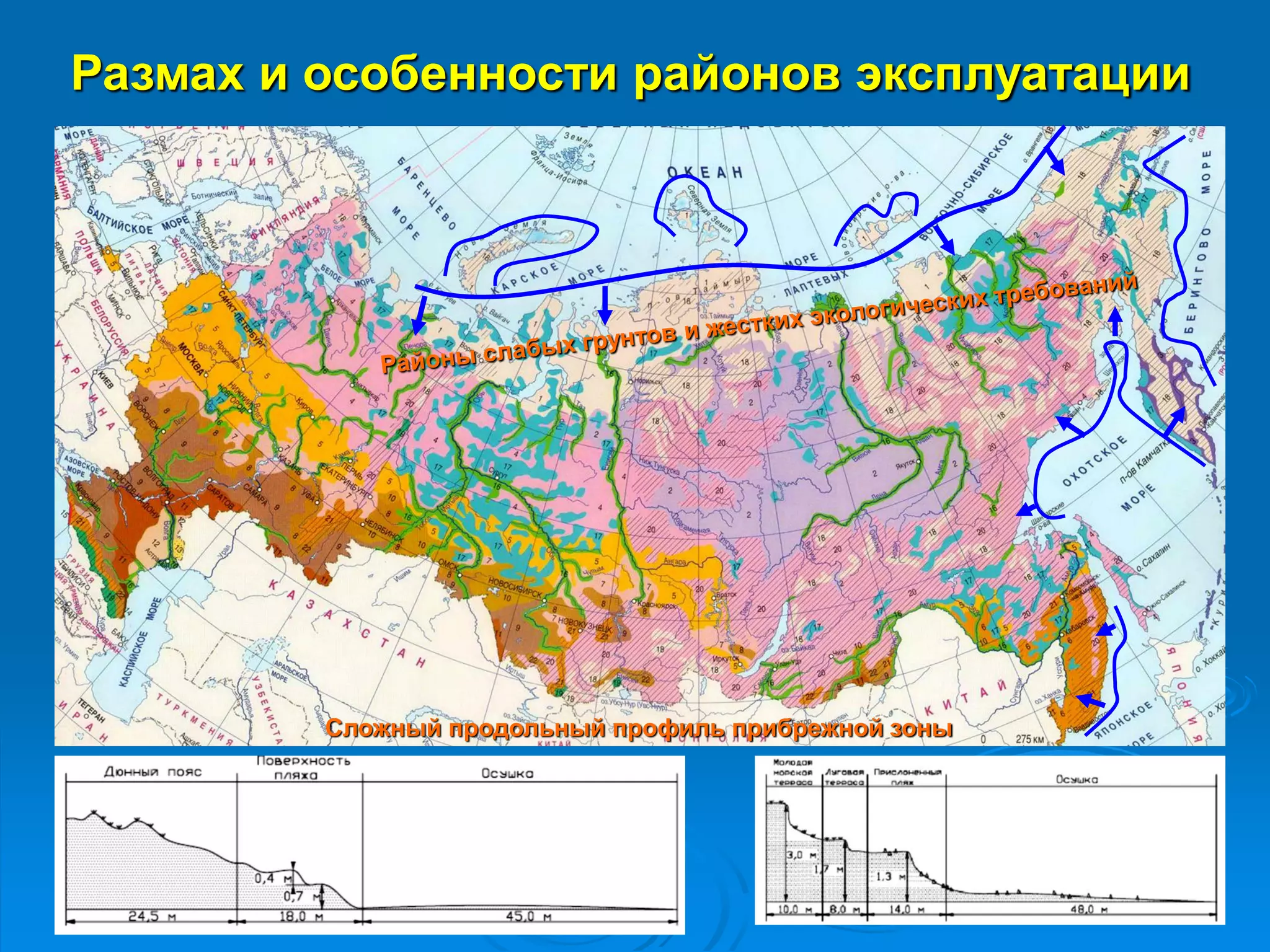 Тикси
Певек
Провидения
Диксон
Хатанга
Дудинка
Игарка
Амдерма
Мурманск
Северный морской путь и существующие
порты Арктики
Мыс Шмидта
Зеленый Мыс
Сабетта
Кандалакша
Архангельск
Варандей
Белушья губа
 