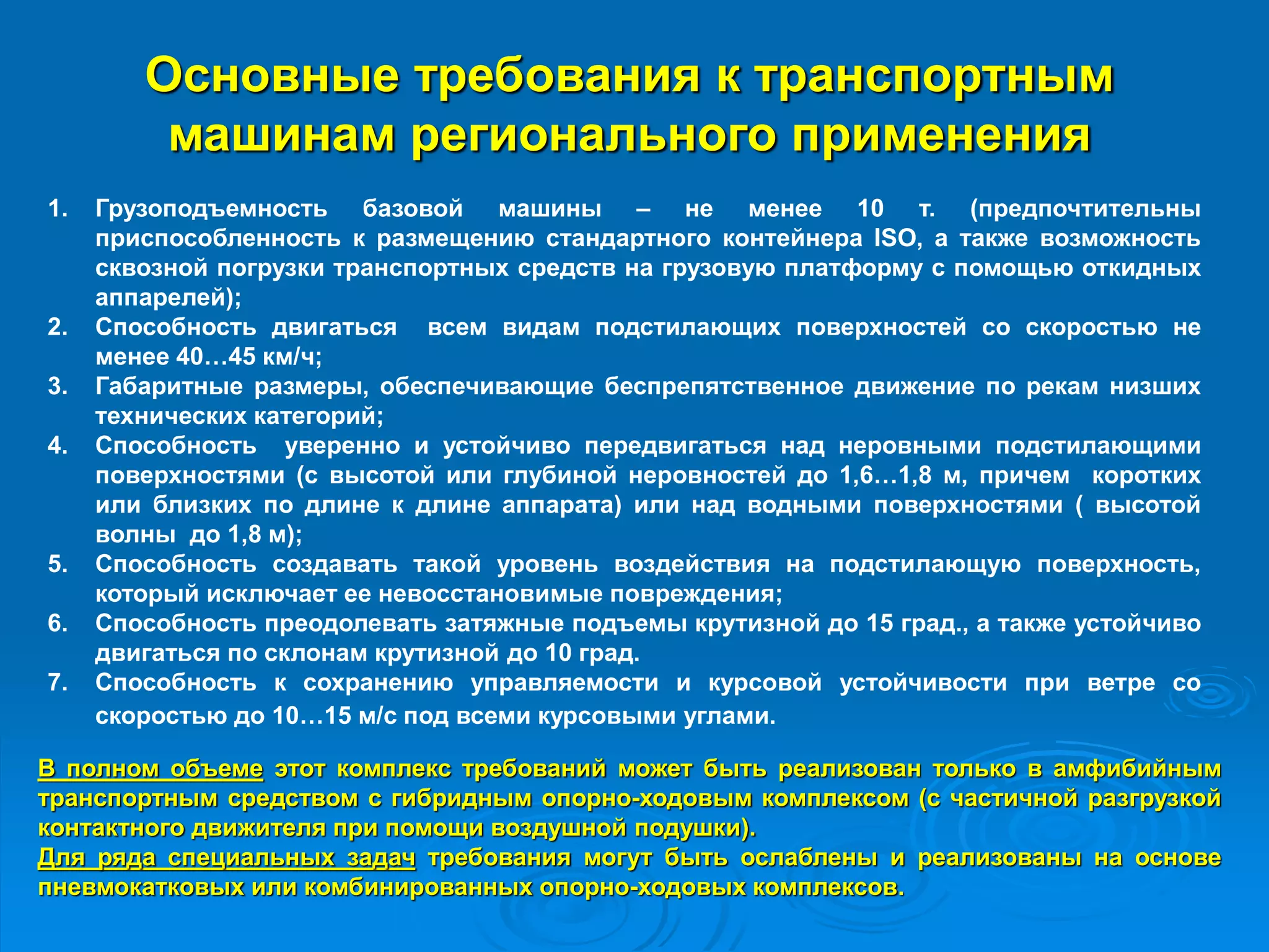 Морской порт в губе Териберская
и морской порт Сабетта
Баренцево
море
Архангельск
Белое
море
Североморск
Мурманск
Варандей
Печенга
Полярный Териберка
Витино
Кандалакша
Кемь
Мезень
Онега
Северодвинск
Белушья губа
Беломорск
Сабетта
Карское
море
 