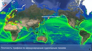 2
Петропавловск-Камчатский
Мурманск
 