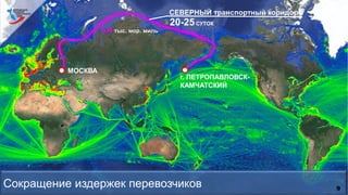 9
5,4 тыс. мор. миль
 