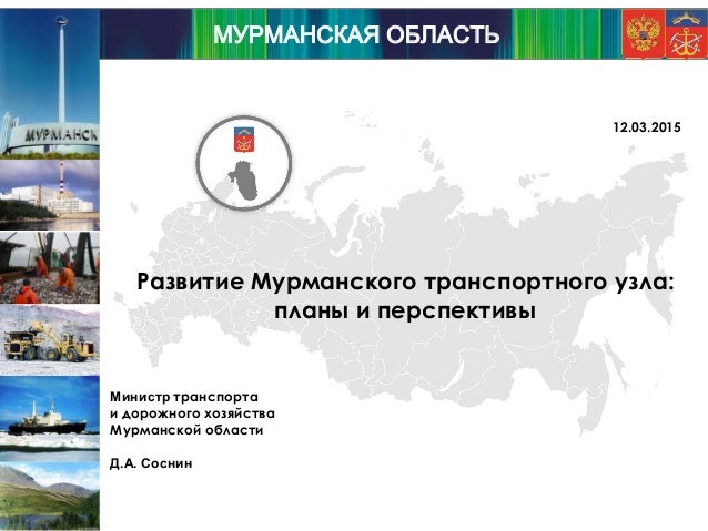 Региональный проект "Общесистемные меры развития дорожного хозяйства" - Министер