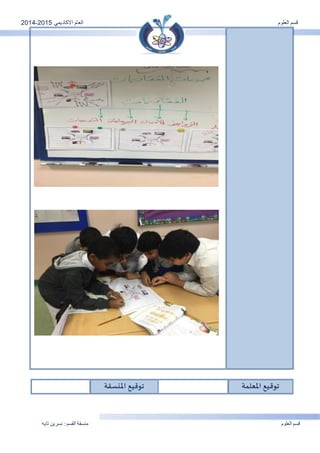 تصميم خريطة ذهنية لتصنيف الفقاريات