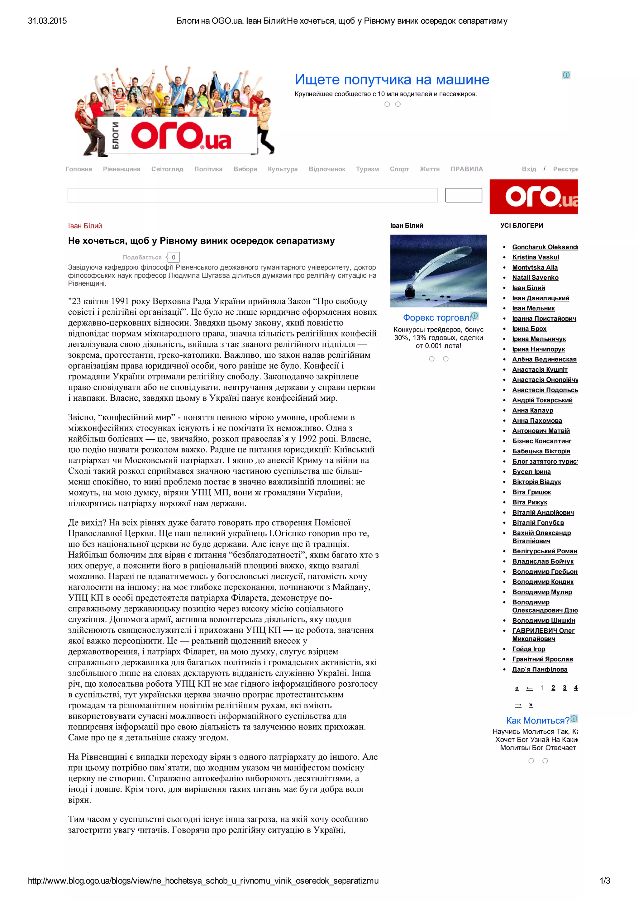 Коли раніше святкували миколая в україні