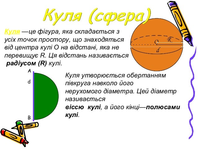 куля