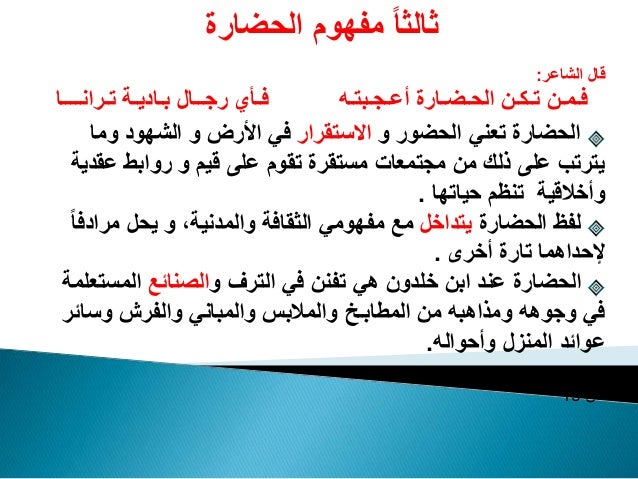 مرادف الترف الوحدة الأولى