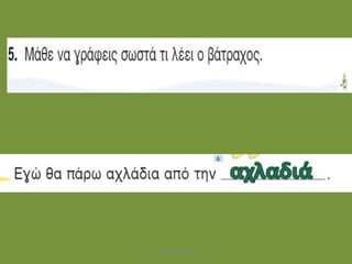 ΤΣΙΤΣΕΡΑΚΗ ΡΑΝΙΑ
 