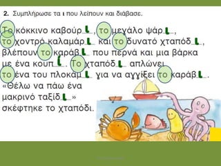 ΤΣΙΤΣΕΡΑΚΗ ΡΑΝΙΑ
 