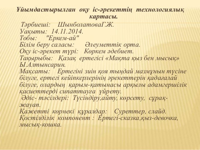 Тегін ойын автоматтары ғарыштық соғыстарды ойнаңыз карта ойыны una