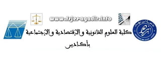 خطـاطة مبسطة لتنظيم القضائي المغربي