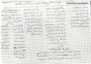 خطـاطة مبسطة لتنظيم القضائي المغربي