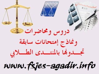 خطـاطة مبسطة لتنظيم القضائي المغربي
