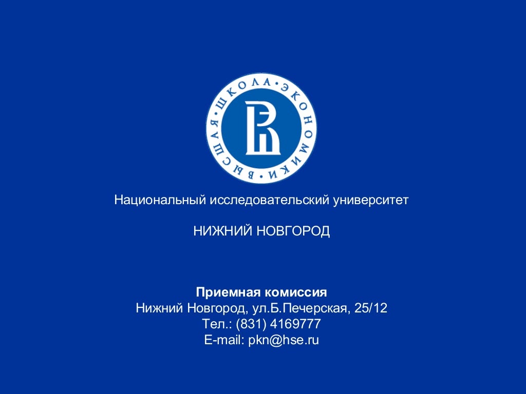 Магистратура волгу расписание