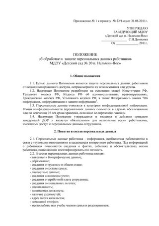 Приказ 404 по аттестации медицинских работников