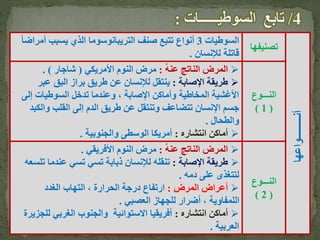 من أنواع الطلائعيات الشبيهة بالحــيوانــــات | PPTX