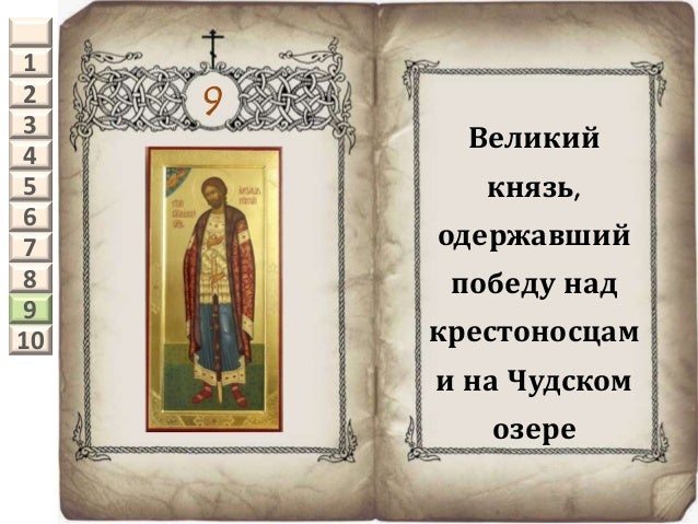 Загадка сапфирового креста читать