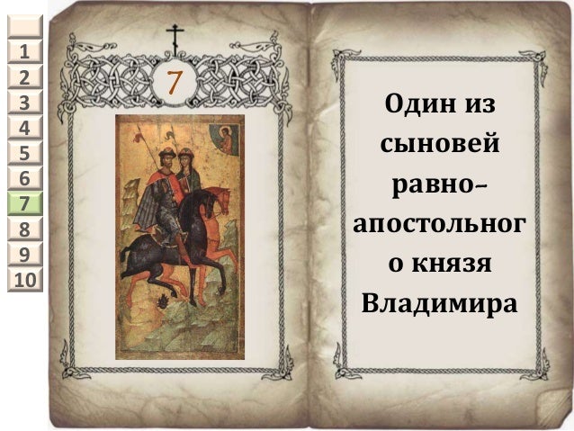 Загадка сапфирового креста читать