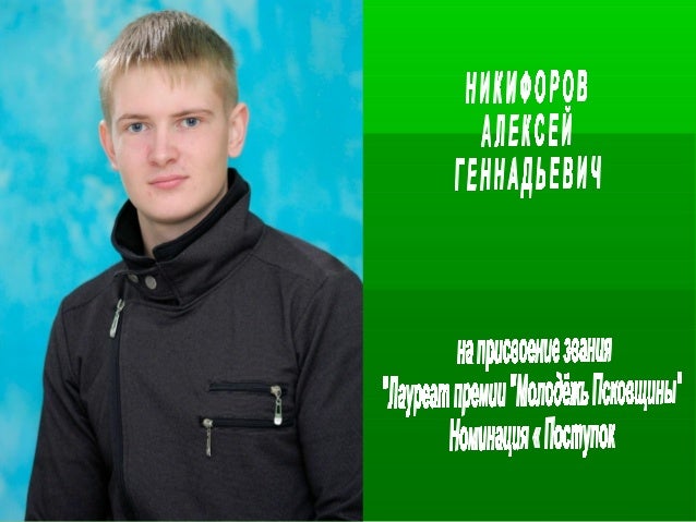 Павел никифоров тойота