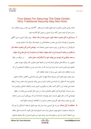 Alireza Taj : Cisco Instructor rezataj48@gmail.com
‫ًاظز‬ ‫فَق‬ ‫چٌذ‬ ‫تا‬ ‫هداسی‬ ‫هاضیي‬ ‫سیادی‬ ‫تعذاد‬)‫ّای‬ ‫تین‬ ِ‫ت‬IT‫دیتا‬ ‫عولىزد‬ ‫رٍی‬ ‫تز‬ ‫دّذ‬ ‫هی‬ ُ‫اخاس‬
‫ضَد‬ ِ‫گذاضت‬ ‫آًْا‬ ‫دٍش‬ ‫تز‬ ‫اهٌیتی‬ ‫سزتار‬ ِ‫آًى‬ ‫تذٍى‬ ،‫ضًَذ‬ ‫هتوزوش‬ ‫سٌتز‬.
4-ٍ‫حمل‬ ٌ‫زوجیر‬ ‫کل‬ ٍ‫ب‬ ‫رسیدگی‬:ٍ‫حمل‬ ‫یک‬ ‫از‬ ‫بعد‬ ‫ي‬ ‫حیه‬ ،‫قبل‬:‫آگاّی‬ ‫سٌتی‬ ‫اهٌیتی‬ ‫ّای‬ ‫رٍش‬
ٍ ُ‫تَد‬ ‫هحذٍد‬ ُ‫داد‬ ‫هزوش‬ ‫یه‬ ‫هحیظ‬ ‫در‬ ‫هطاّذاتطاى‬ ٍ ‫دٌّذ‬ ‫هی‬ ِ‫ارای‬ ‫تْذیذات‬ ‫اس‬ ‫هحذٍدی‬
‫است‬ ‫هحیظ‬ ‫ًوَدى‬ ‫هسذٍد‬ ‫رٍی‬ ‫تز‬ ‫اٍل‬ ِ‫درخ‬ ‫در‬ ‫توزوشضاى‬.‫ویاز‬ ٍ‫حمل‬ ٌ‫زوجیر‬ ‫کل‬ ‫دادن‬ ‫پًضص‬
‫بتًاود‬ ٍ‫ک‬ ‫َایی‬ ‫حل‬ ٌ‫را‬ ‫با‬ ٌ‫َمرا‬ ‫است‬ ٍ‫حمل‬ ‫جُات‬ ‫تمام‬ ‫از‬ ‫ای‬ ٌ‫گسترد‬ ‫طیف‬ ‫بر‬ ‫وظارت‬ ٍ‫ب‬
‫وماید‬ ‫عمل‬ ،‫آضکارکىد‬ ‫را‬ ‫خًد‬ ‫تًاود‬ ‫می‬ ‫تُدید‬ ٍ‫ک‬ ‫جاَایی‬ ٍ‫َم‬ ‫در‬:‫ًماط‬ ‫در‬ ،ِ‫ضثى‬ ‫در‬
‫هَتایل‬ ‫ّای‬ ُ‫دستگا‬ ‫در‬ ،‫اًتْایی‬(‫هتحزن‬)‫هداسی‬ ‫ّای‬ ‫هحیظ‬ ‫در‬ ٍ ،.‫هحَر‬ ‫تْذیذ‬ ‫رٍیىزد‬ ‫یه‬
ِ‫و‬ ،‫آى‬ ‫اختصاصی‬ ‫تزافیه‬ ٍ ‫هذرى‬ ‫سٌتز‬ ‫دیتا‬ ‫اس‬ ،ِ‫و‬ ‫است‬ ‫ایي‬ ‫سٌتز‬ ‫دیتا‬ ‫اهٌیت‬ ‫تاهیي‬ ‫تزای‬ ،‫خاهع‬
‫وٌذ‬ ‫حفاظت‬ ِ‫حول‬ ‫اس‬ ‫تعذ‬ ٍ ‫حیي‬ ،‫لثل‬ ،‫دارد‬ ‫حفاظت‬ ِ‫ت‬ ‫ًیاس‬.
‫هخفی‬ ‫حوالت‬ ‫واّص‬ ٍ ‫ضٌاسایی‬ ‫تزای‬ ‫حلی‬ ُ‫را‬ ‫ّیچ‬ ‫عوال‬ ،‫هزسَم‬ ‫آتص‬ ‫ّای‬ ُ‫دیَار‬ ‫تعذی‬ ‫ًسل‬
‫تَلف‬ ‫اس‬ ‫تعذ‬ ٍ ‫دٌّذ‬ ِ‫ارای‬ ‫تاسساسی‬ ‫تَاًٌذ‬ ‫ًوی‬ ٍ ‫ًذارًذ‬ ‫اًذاسًذ‬ ‫هی‬ ُ‫اضتثا‬ ِ‫ت‬ ‫را‬ ‫دفاع‬ ِ‫و‬ ُ‫ضذ‬ ‫عزاحی‬
‫دیتا‬ ‫تَلیذی‬ ‫ًاهتمارى‬ ‫تزافیه‬ ‫اهٌیت‬ ‫تاهیي‬ ٍ ‫پیگیزی‬ ِ‫ت‬ ‫لادر‬ ٍ ‫وٌٌذ‬ ‫آًالیش‬ ‫را‬ ‫آى‬ ‫تَاًٌذ‬ ‫ًوی‬ ِ‫حول‬
‫ًیستٌذ‬ ‫سٌتز‬.‫هماتل‬ ‫در‬ ‫تَاًٌذ‬ ‫ًوی‬ ‫ًیش‬ ‫آًْا‬ ‫حال‬ ‫عیي‬ ‫در‬ ،‫دارًذ‬ ‫اًحصاری‬ ‫دفاعی‬ ‫اتشار‬ ‫تمزیثا‬ ‫آًْا‬
‫ّذف‬ ‫را‬ ‫پذیز‬ ‫آسیة‬ ‫سزٍرّای‬ ِ‫و‬ ‫ای‬ ِ‫ًاضٌاخت‬ ‫تْذیذات‬ ‫هثل‬ ،‫ّستٌذ‬ ‫ظَْر‬ ‫حال‬ ‫در‬ ِ‫و‬ ‫تْذیذاتی‬
‫وٌٌذ‬ ‫دفاع‬ ‫ارسضوٌذ‬ ‫اعالعات‬ ‫اس‬ ٍ ،‫فزد‬ ِ‫ت‬ ‫هٌحصز‬ ‫وارتزدی‬ ‫ّای‬ ِ‫تزًاه‬ ،‫دٌّذ‬ ‫هی‬ ‫لزار‬.
5-ٍ‫ضبک‬ ‫کل‬ ‫از‬ ‫حفاظت‬:ِ‫و‬ ‫دٍر‬ ُ‫را‬ ‫وٌٌذگاى‬ ُ‫استفاد‬ ‫لثَل‬ ‫هَرد‬ ‫تایذ‬ ‫سٌتز‬ ‫دیتا‬ ‫اهٌیتی‬ ‫حل‬ ُ‫را‬ ‫ّز‬
‫تگیزد‬ ‫لزار‬ ‫دارًذ‬ ‫احتیاج‬ ‫سٌتز‬ ‫دیتا‬ ‫حیاتی‬ ٍ ‫هْن‬ ‫هٌاتع‬ ‫تا‬ ‫هستمین‬ ‫ارتثاط‬ ِ‫ت‬.‫ضفاف‬ ‫عَر‬ ِ‫ت‬ ‫تایذ‬ ‫لذا‬
‫ضَد‬ ِ‫عزض‬ ‫سٌتز‬ ‫دیتا‬ ‫هٌاتع‬ ٍ ‫دٍر‬ ُ‫را‬ ُ‫وٌٌذ‬ ُ‫استفاد‬ ‫تیي‬.‫هدتوع‬ ‫هحیظ‬ ‫یه‬ ‫اس‬ ‫لسوتی‬ ‫ٌَّس‬ ‫ایي‬
 