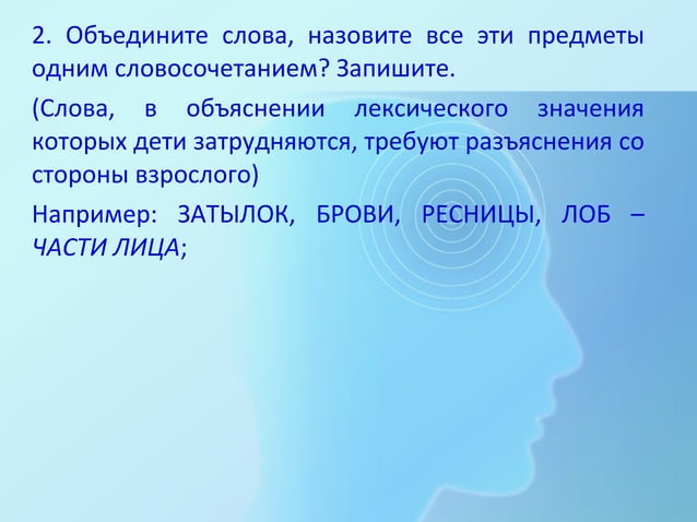 дизорфография. методические приемы коррекции