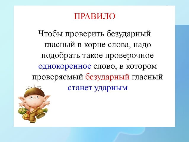 дизорфография. методические приемы коррекции