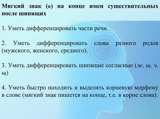 дизорфография. методические приемы коррекции