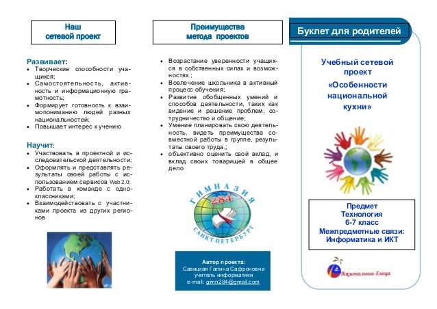 Буклет По Информатике