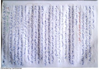 Generated by CamScanner