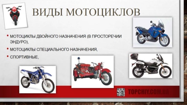 Проект на тему мотоцикл по технологии Погружайтесь в мир мотоциклизма: как правильно выбрать увлечение двухколесной те