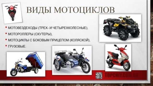 Проект на тему мотоцикл по технологии PPT Проект по теме: "Развитие мотоспорта в России и история создания современн