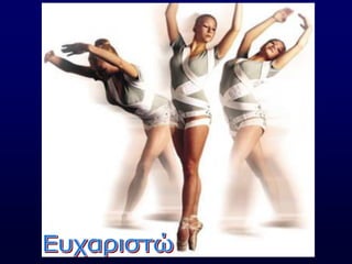 Σκολίωση στα Παιδιά & στους Εφήβους