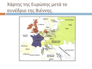 Χάρτης της Ευρώπης μετά το
συνέδριο της Βιέννης.
 