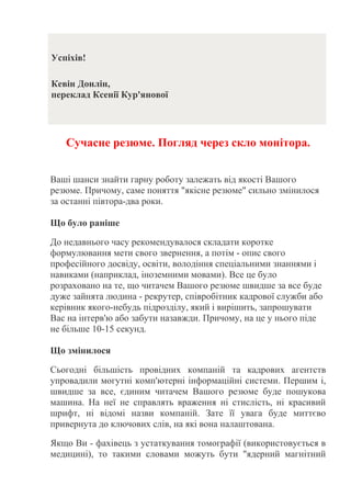 резюме | PDF