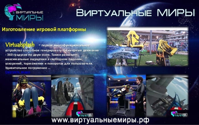 Виртуальные машины презентация