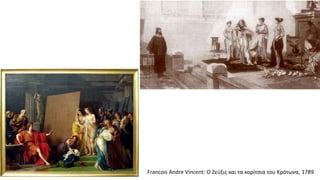 Francois Andre Vincent: Ο Ζεύξις και τα κορίτσια του Κρότωνα, 1789
 