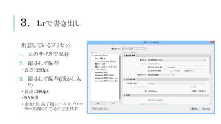 3. LrǕ
⤷Ƥץꥻå
1. ԪΥǱ
2. sСƱ
? Lx1280px
3. sСƱ(͸
)
? Lx1280px
? SNS
? ˥ץ`
`_ΤǤΤޤ޹
 