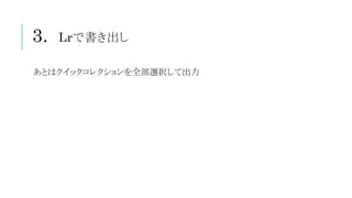3. LrǕ
Ȥϥå쥯ȫxkƳ
 