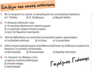 πολιτισμοσ βυζαντιου