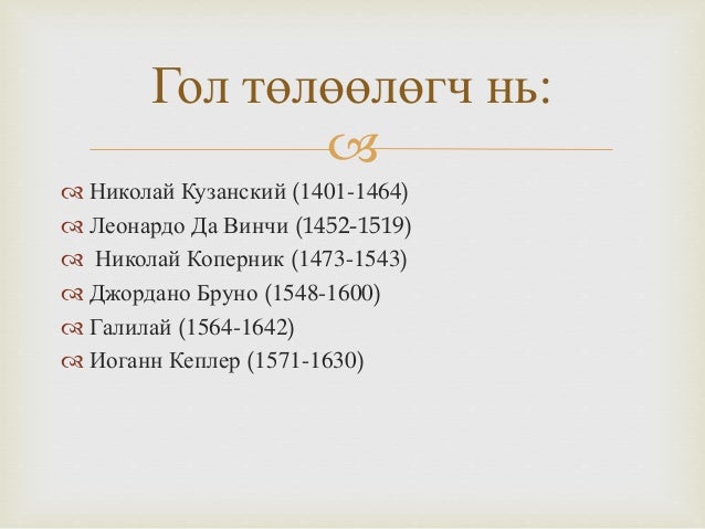 сэргэн мандалтын үеийн философи