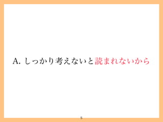 アセナビのターゲットについて
5
3.ターゲットについて
 