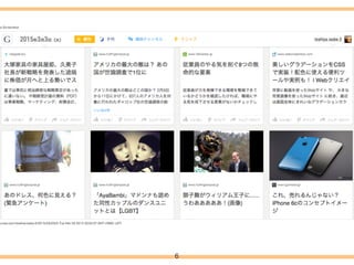 6 3.ターゲットについて
 