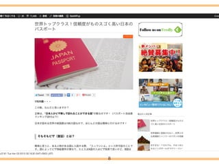 タイトルを間違えると 
記事は死ぬ。
8
4.タイトル付けについて
 