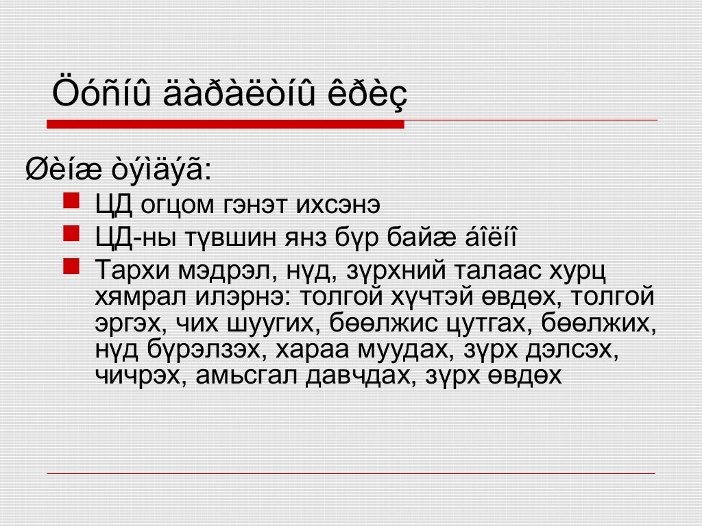 артерийн гипертензи